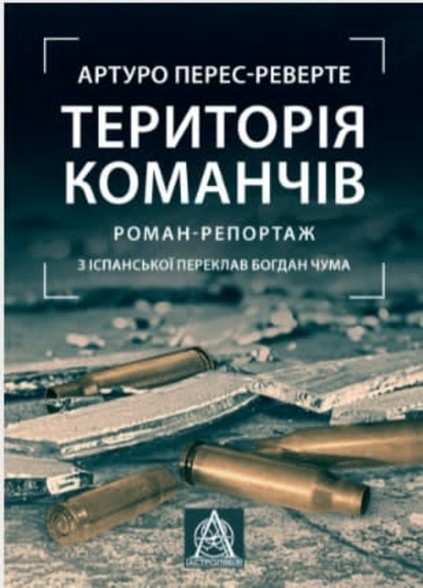 Репортери на війні. Правда про фронт – як вона до нас пробивається?