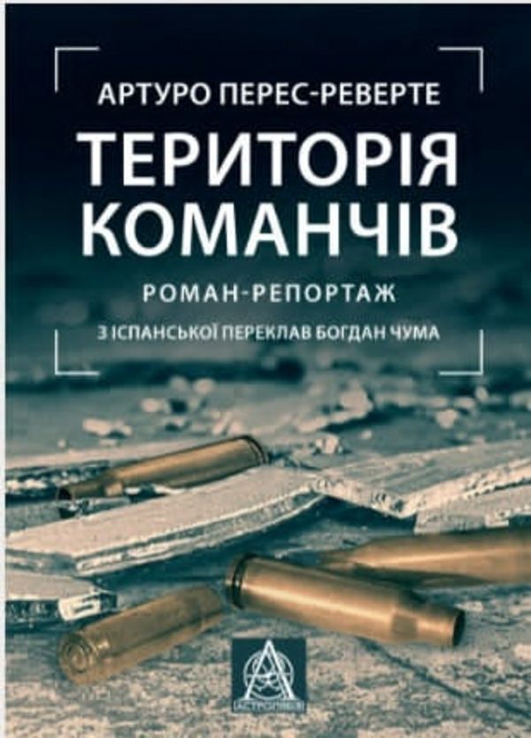 Репортери