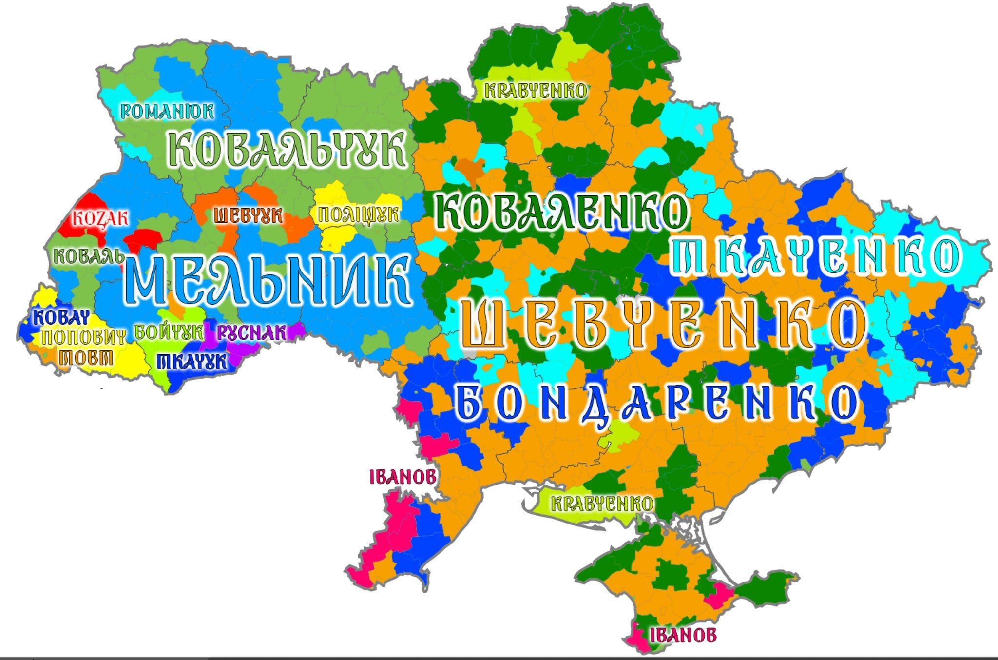 В сотні найпоширеніших прізвищ України – 50 утворені за іменем батька, а 30 – за видом діяльності.