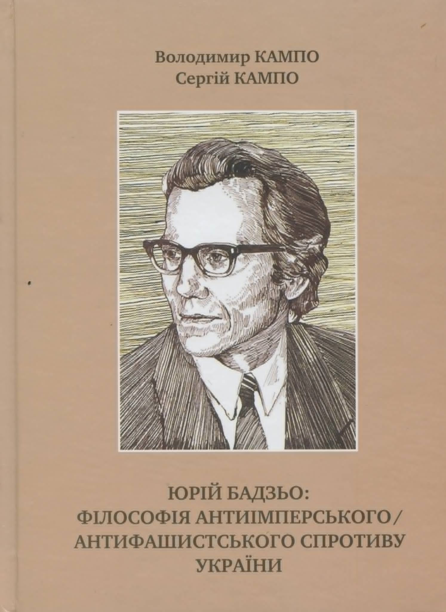 Мислитель,