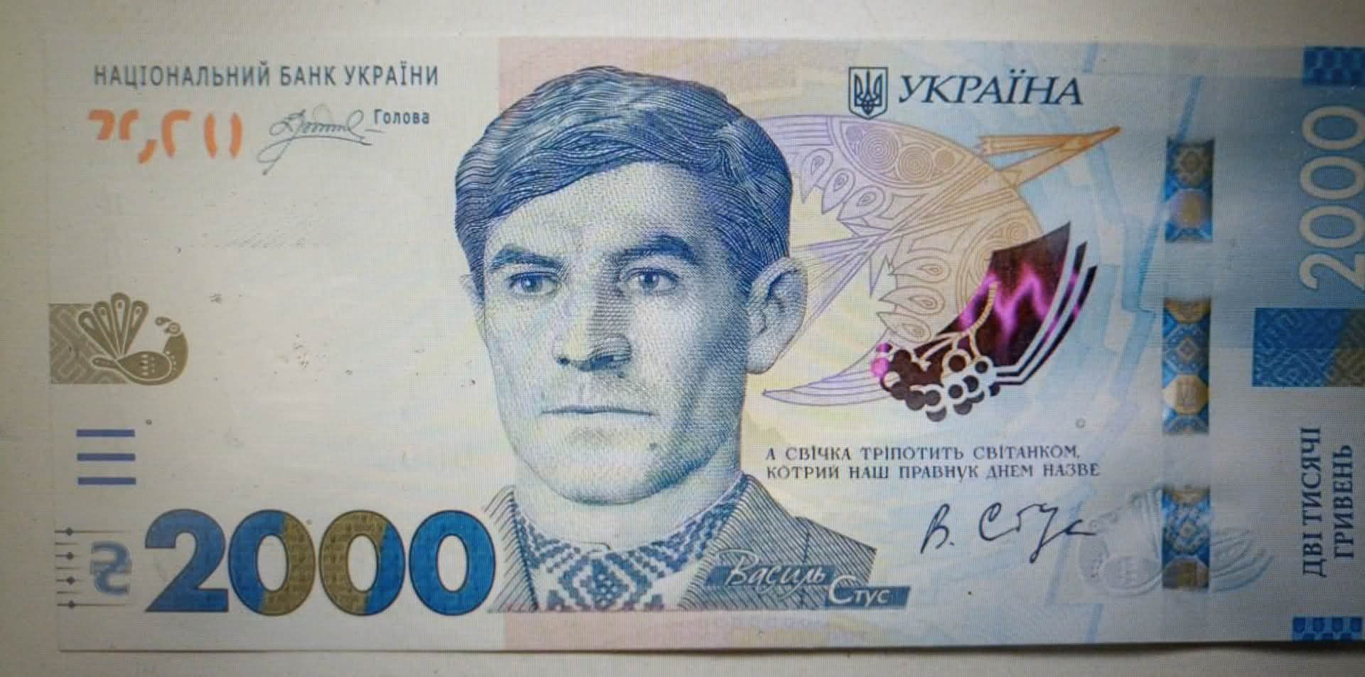 На новій банкноті номіналом 2000 грн зображений український поет і дисидент Василь Стус. Банкноту введуть в обіг 4 вересня 2026 року.