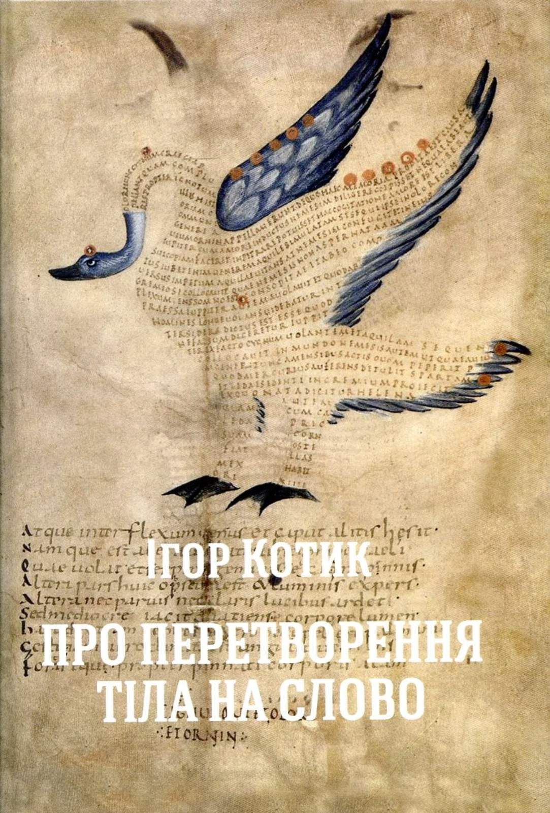 Критика, література мужности. Ігор Котик