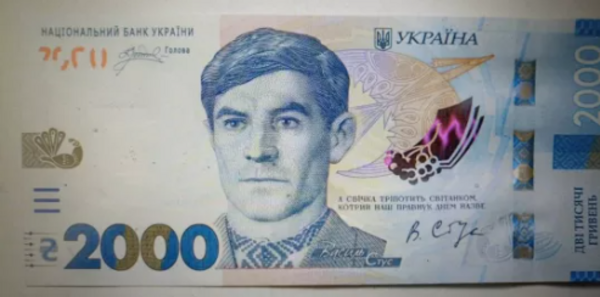 Інфляція чи оптимізація? НБУ презентував нову банкноту із Василем Стусом