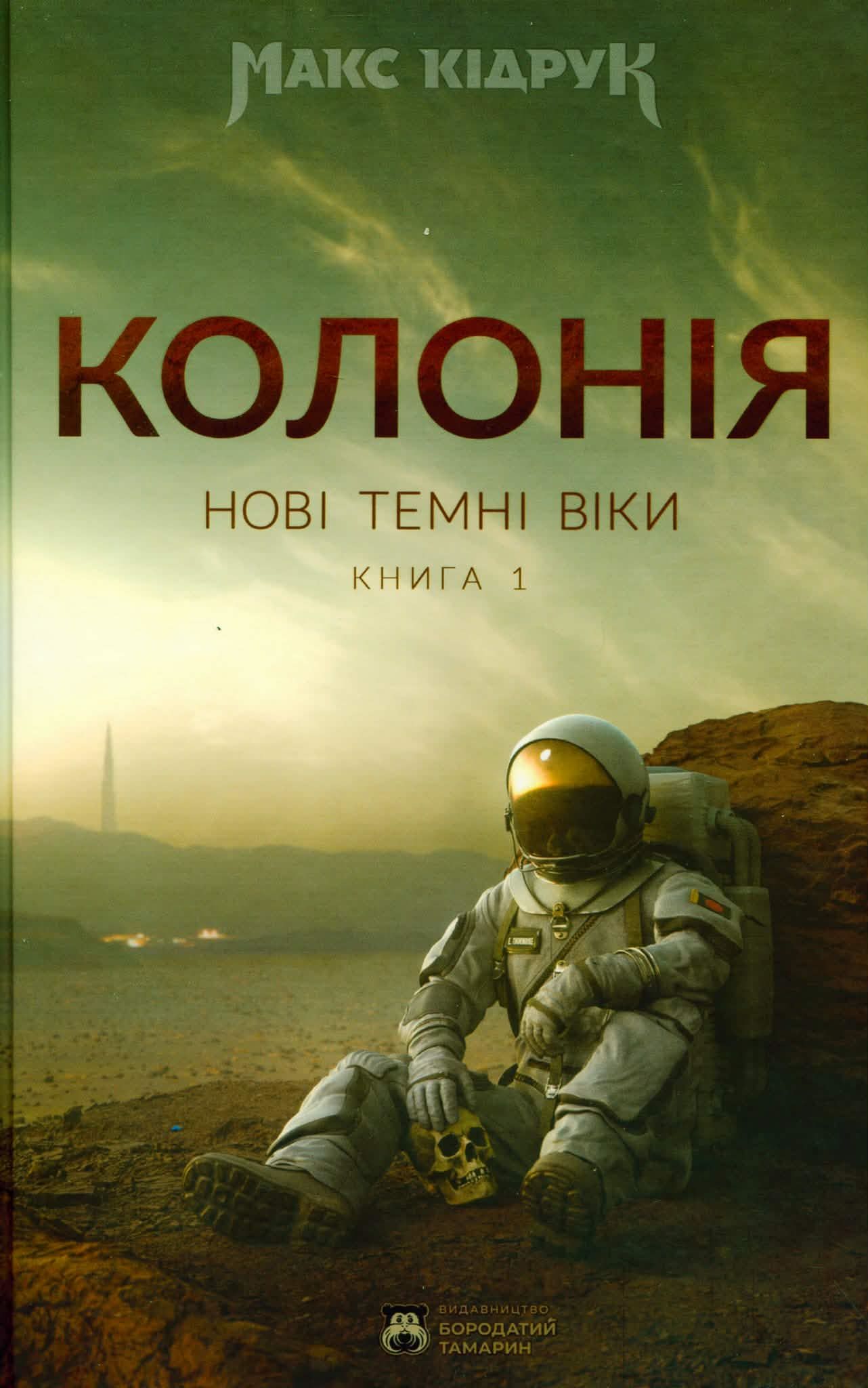 Метастази
