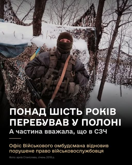 Полонений, а не дезертир. Вйськовому з Полтавщини знадобився ще рік, щоб відновити справедливість