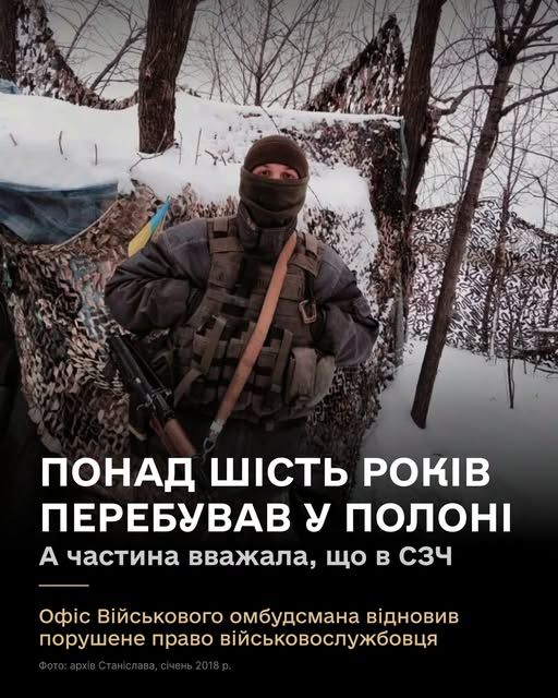 Полонений, а не дезертир. Вйськовому з Полтавщини знадобився ще рік, щоб відновити справедливість