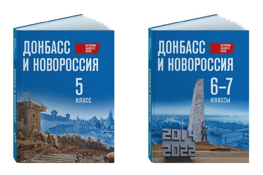 До шкільної програми в росії включили підручники з "історії" окупованих територій України – ЗМІ