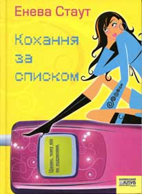 Книжки з Марса, книжки з Венери