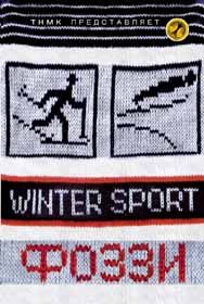Національні особливості зимових видів спорту