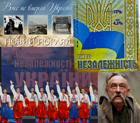 «Незалежність» — це пиво, яблука і прикольний дідусь,