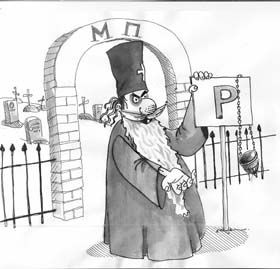 «Чорний список» архієпископа Митрофана