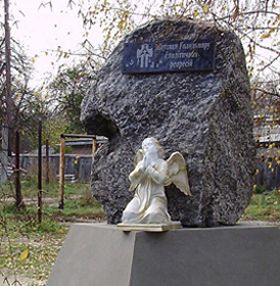 Меморіал жертвам Голодомору в Лохвиці.
