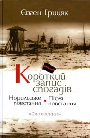 Нострадамус із 1953-го