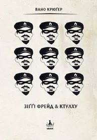 Політ метелика над простором і часом