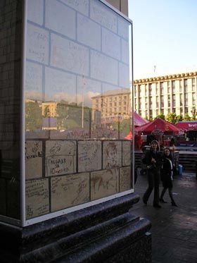Історичні «графіті» Майдану